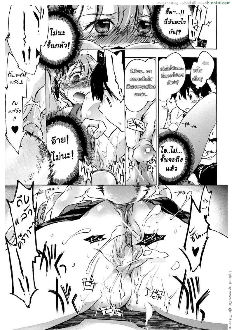 คนรักของมินามิจัง - แผ่น 15