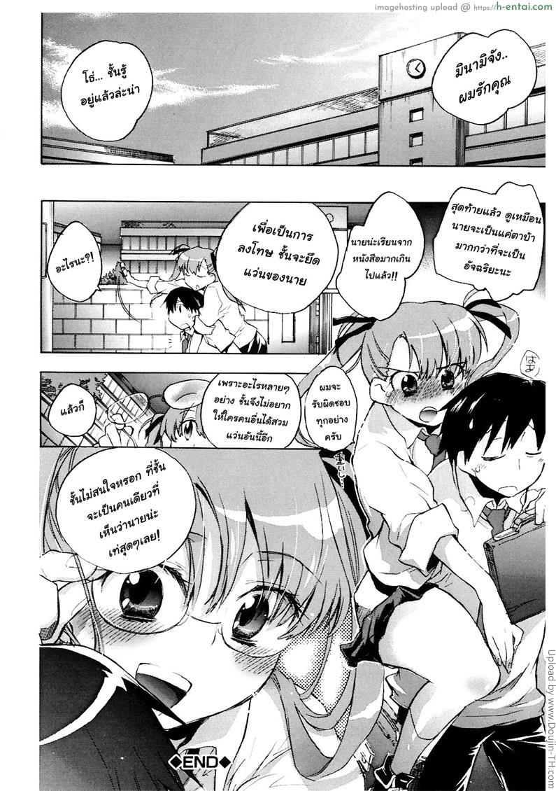 คนรักของมินามิจัง - แผ่น 22