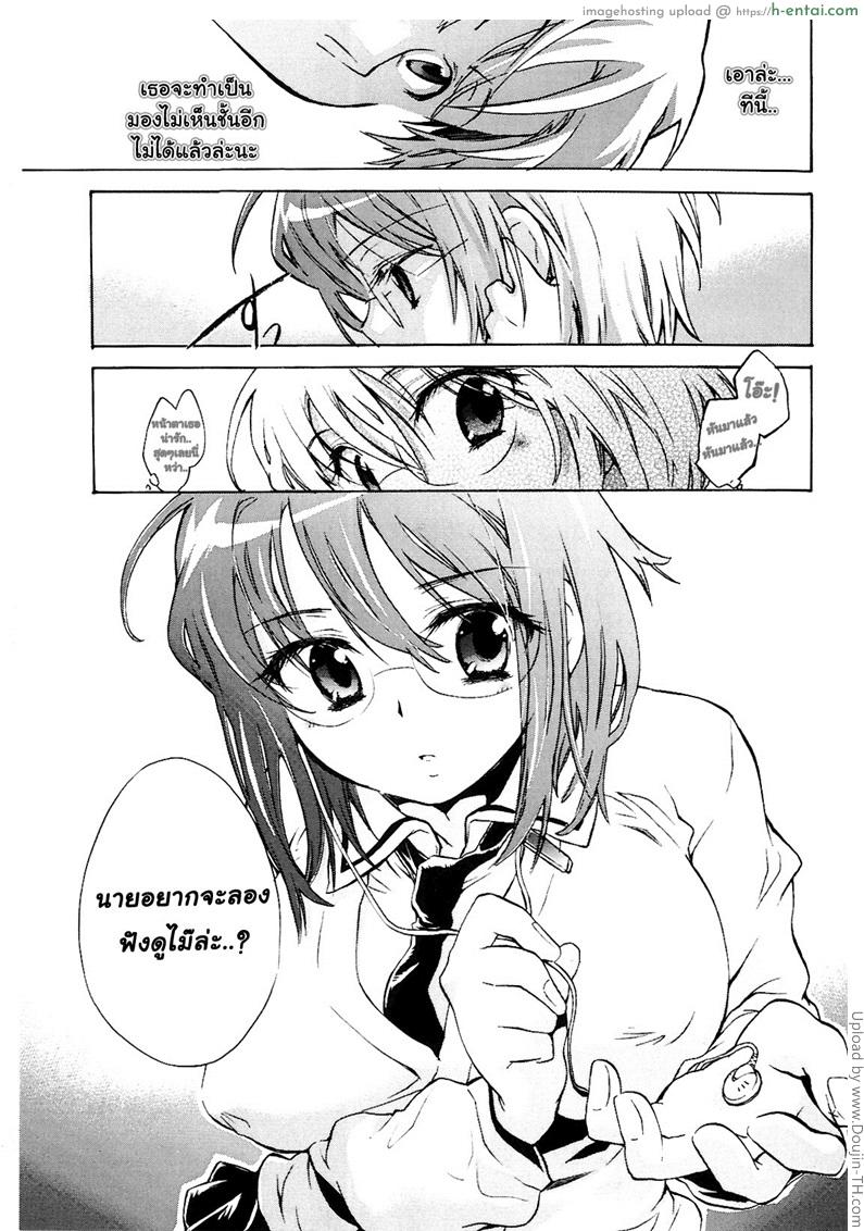 หญิงสาวผู้มาพร้อมกับรถเที่ยวสุดท้าย - แผ่น 7