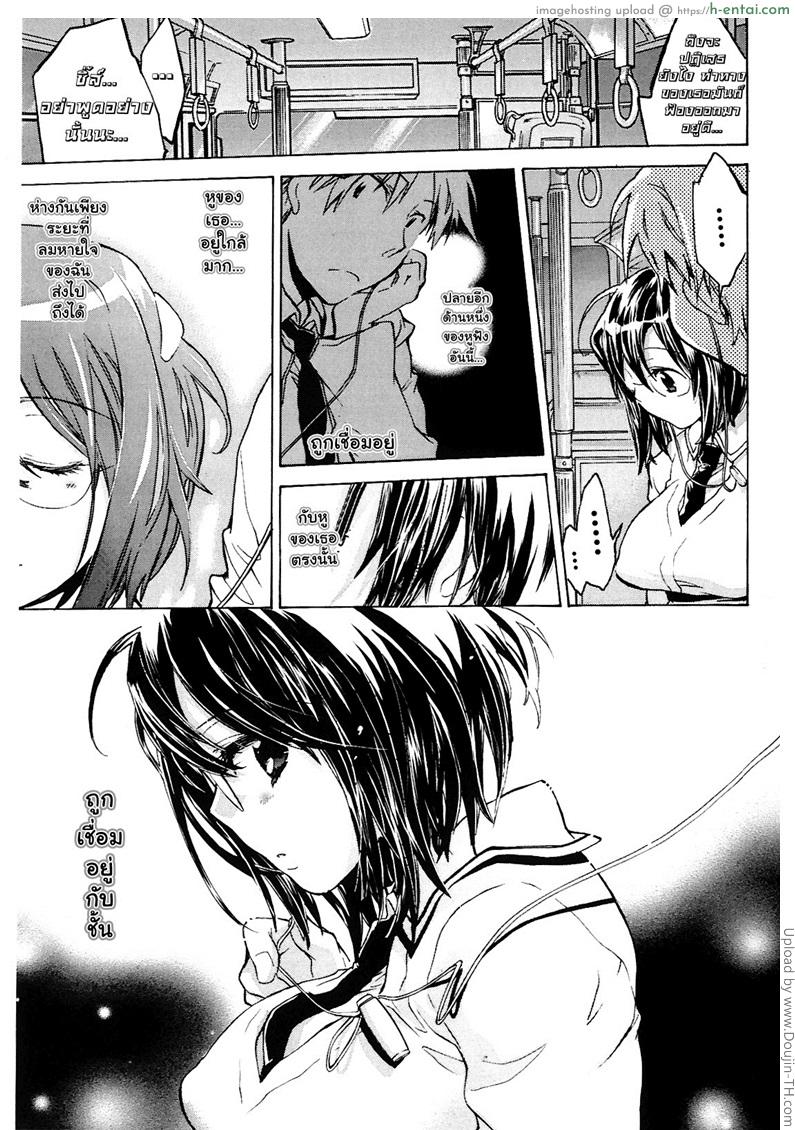 หญิงสาวผู้มาพร้อมกับรถเที่ยวสุดท้าย - แผ่น 9