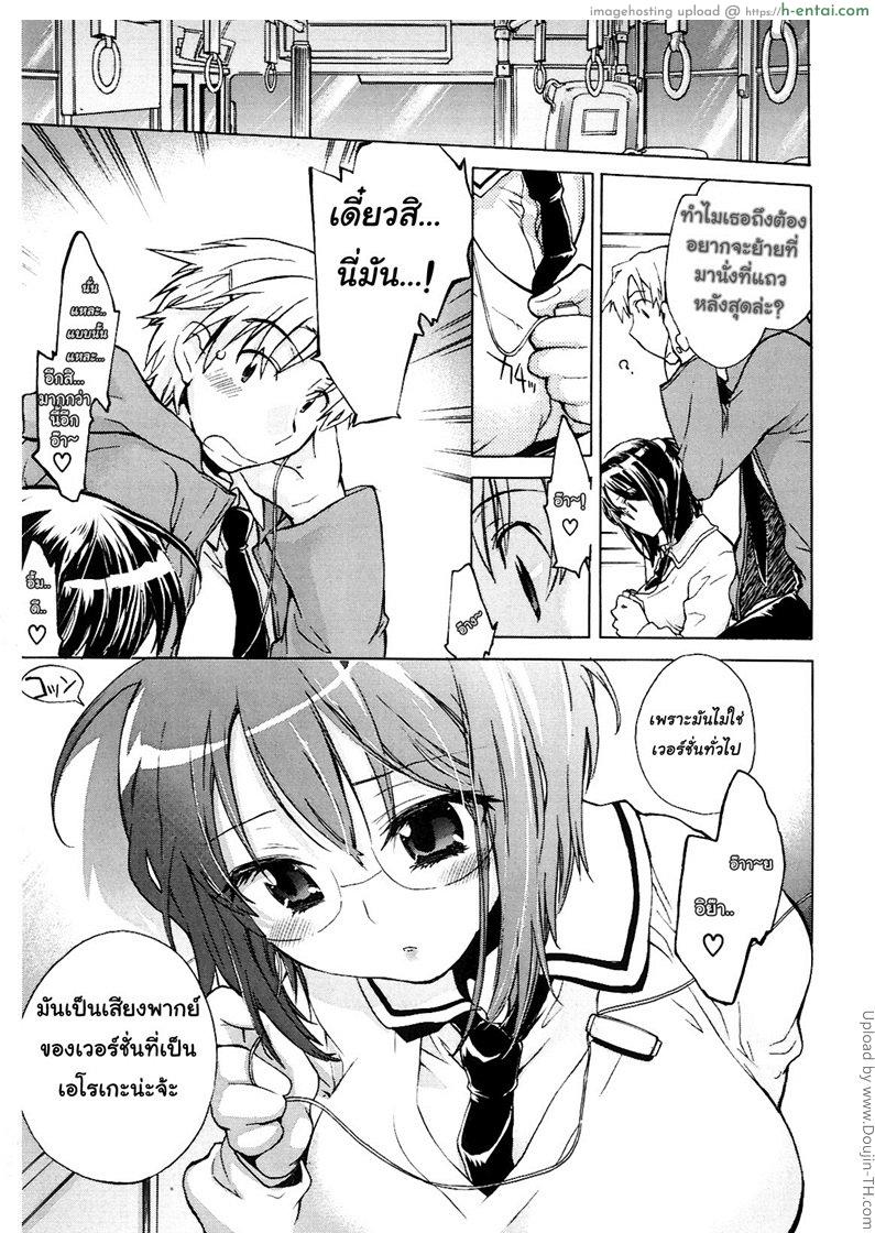 หญิงสาวผู้มาพร้อมกับรถเที่ยวสุดท้าย - แผ่น 11