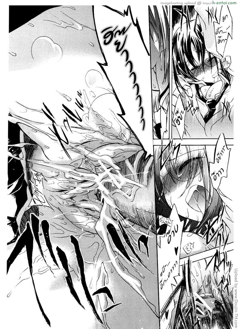 หญิงสาวผู้มาพร้อมกับรถเที่ยวสุดท้าย - แผ่น 18