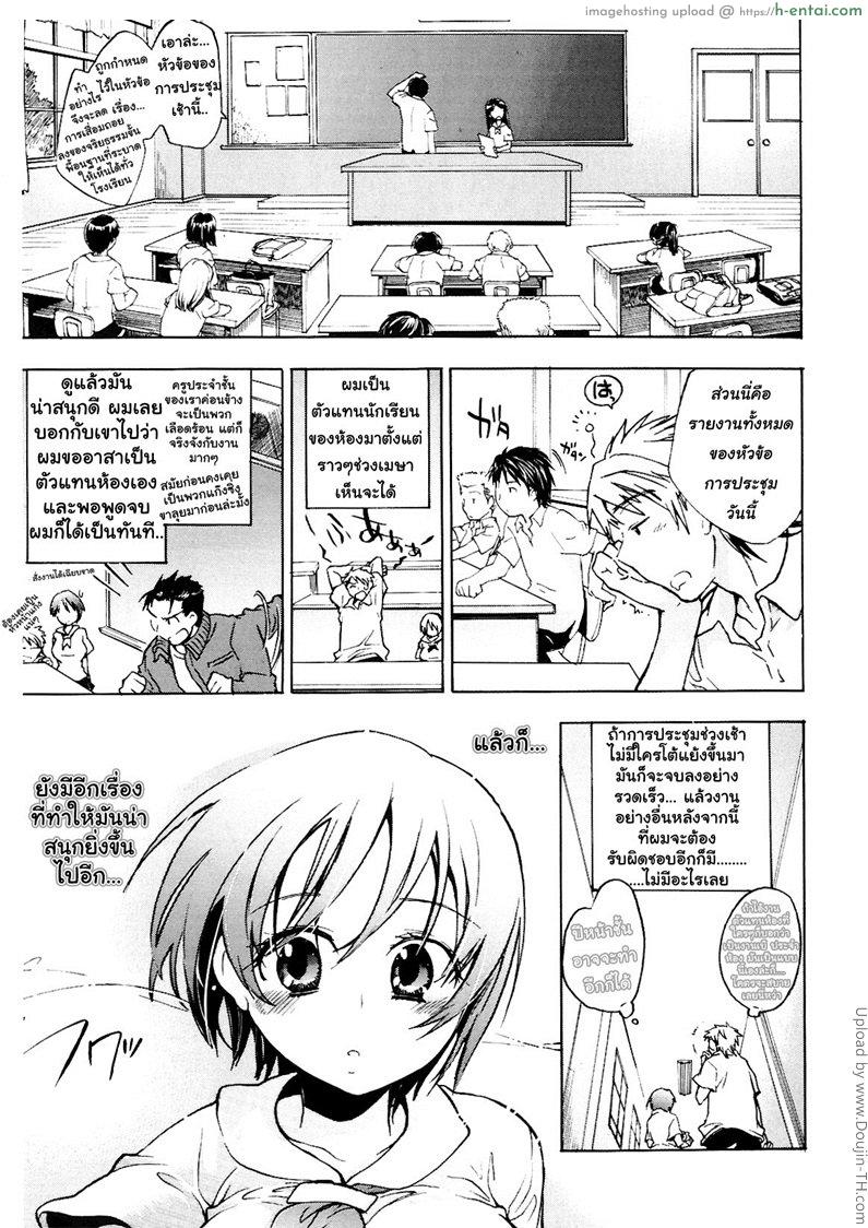 ของเฝ้าดูของยัยจิ๋ว - แผ่น 1