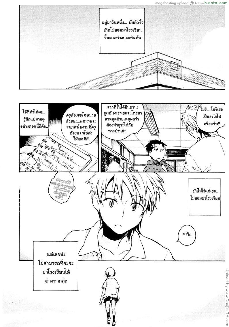 ของเฝ้าดูของยัยจิ๋ว - แผ่น 6