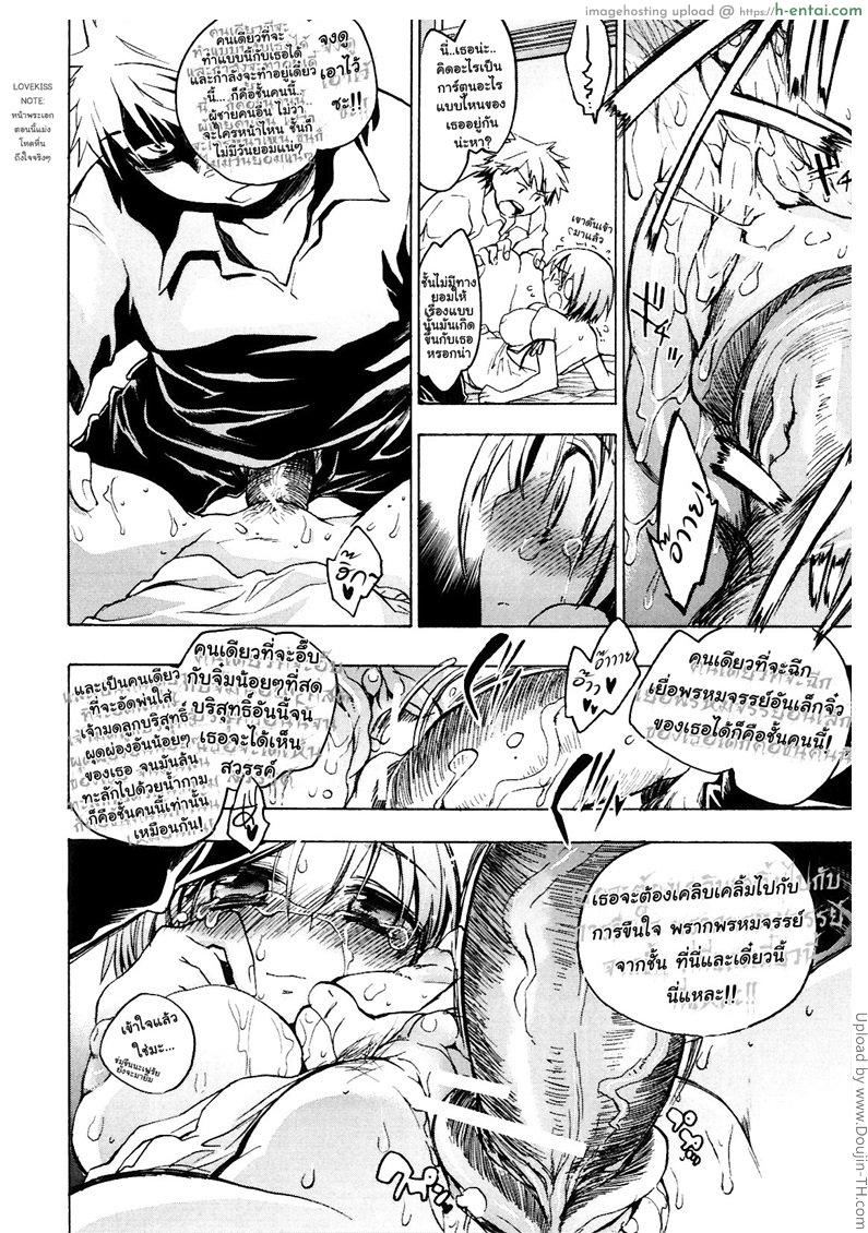 ของเฝ้าดูของยัยจิ๋ว - แผ่น 16