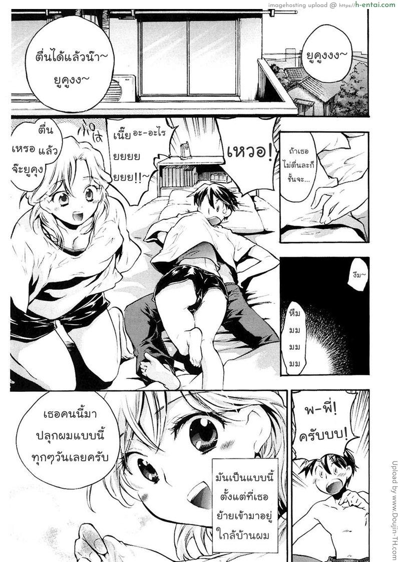 วันที่ฉันจะเลิกเป็นพี่สาว 1 - แผ่น 3