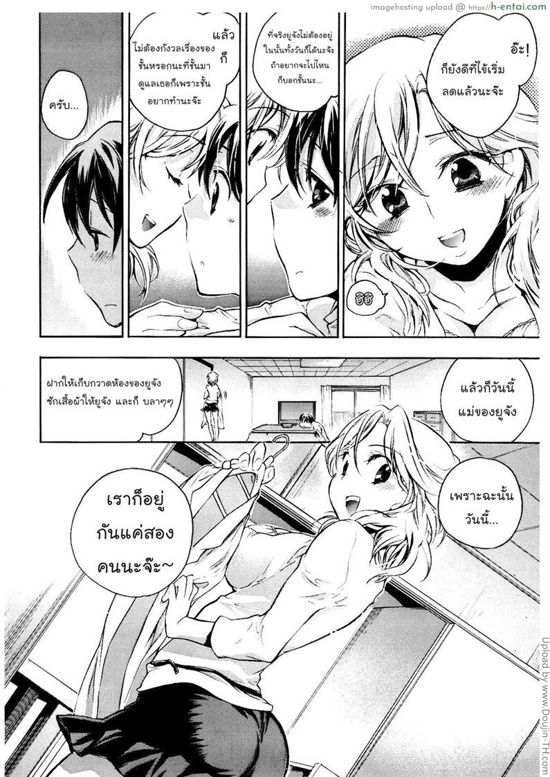 วันที่ฉันจะเลิกเป็นพี่สาว 1 - แผ่น 8