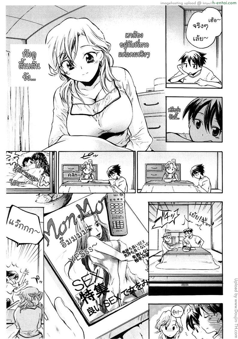 วันที่ฉันจะเลิกเป็นพี่สาว 1 - แผ่น 9