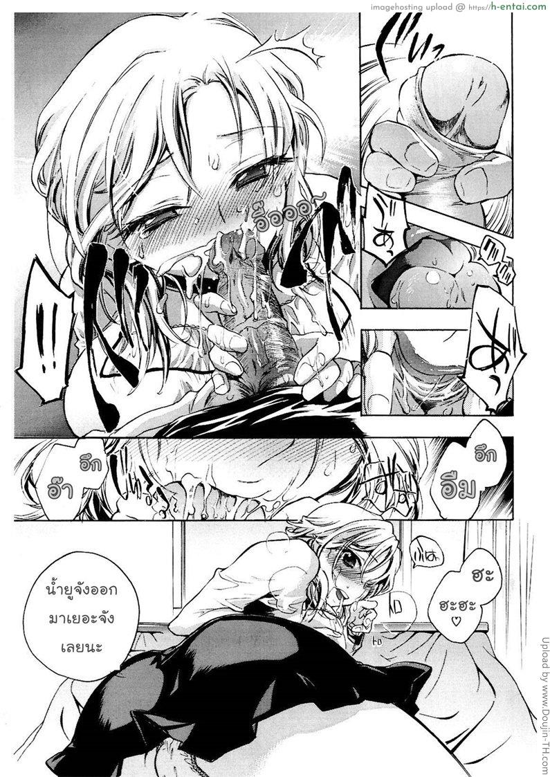 วันที่ฉันจะเลิกเป็นพี่สาว 1 - แผ่น 15