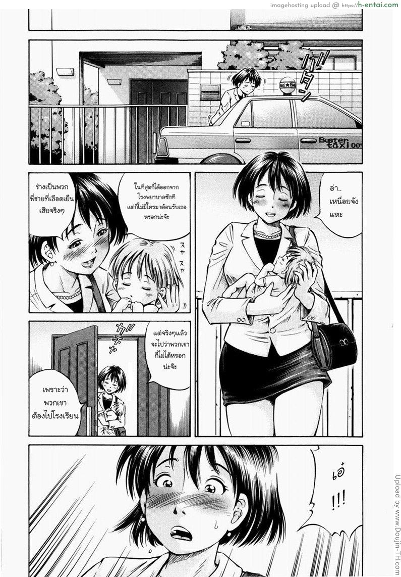 ชู้รักครอบครัว 1 - แผ่น 2