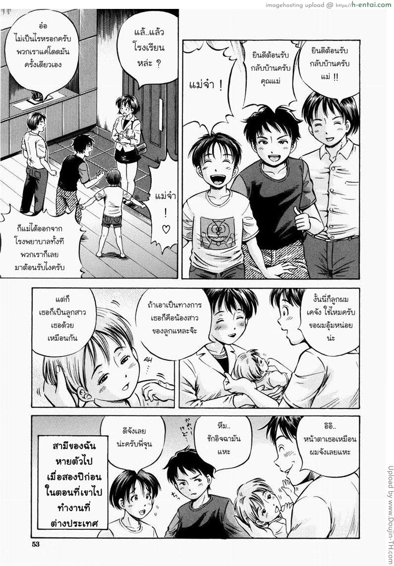 ชู้รักครอบครัว 1 - แผ่น 3