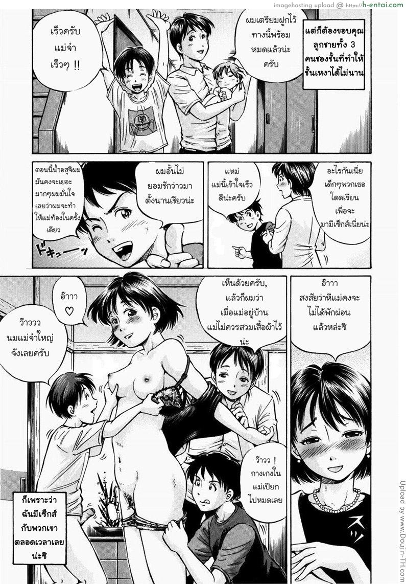 ชู้รักครอบครัว 1 - แผ่น 5