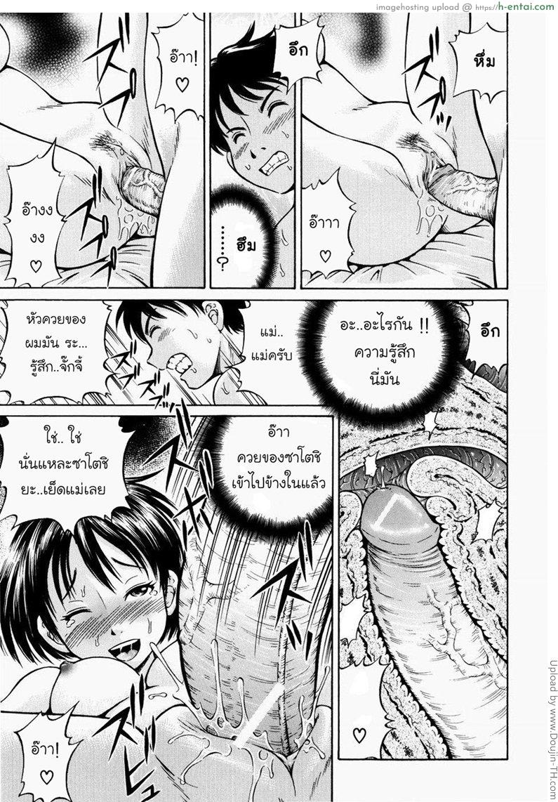 ชู้รักครอบครัว 1 - แผ่น 7