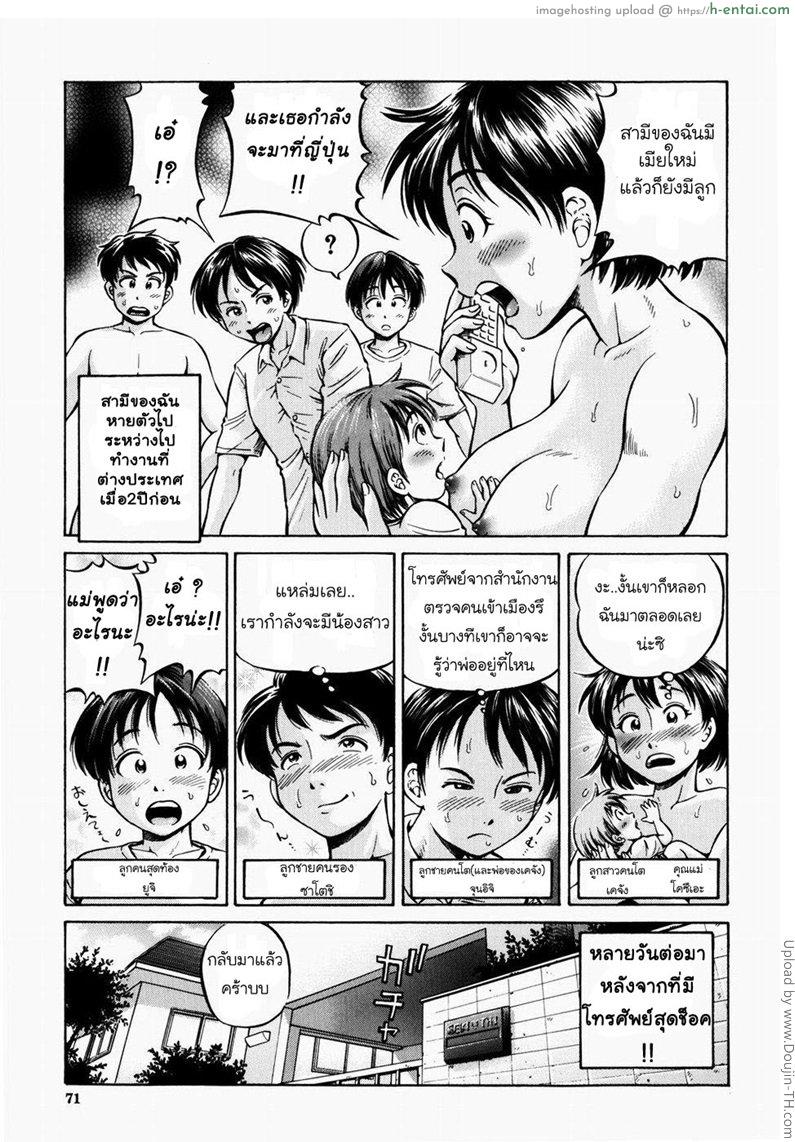 ชู้รักครอบครัว 1 - แผ่น 21