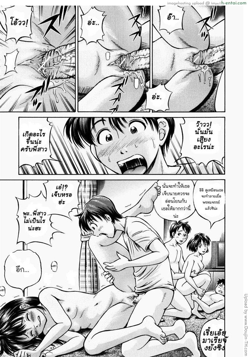 ชู้รักครอบครัว 2 - แผ่น 12