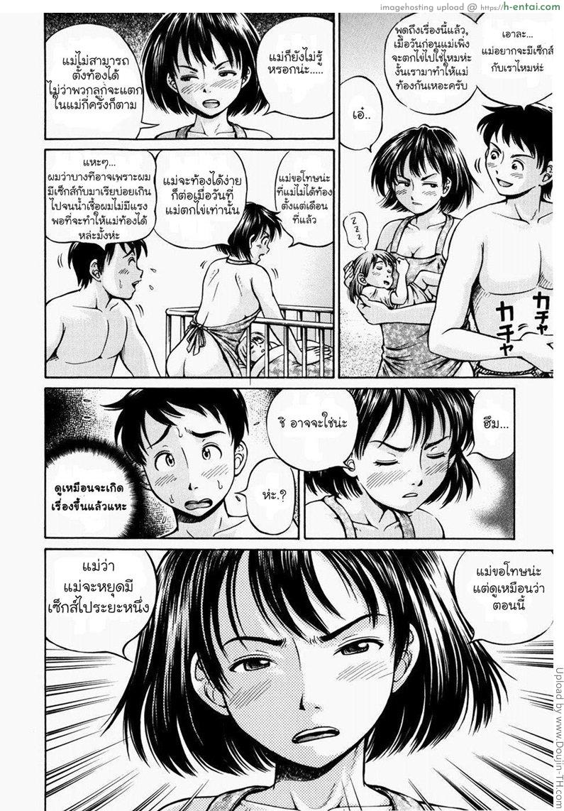 ชู้รักครอบครัว 3 - แผ่น 3