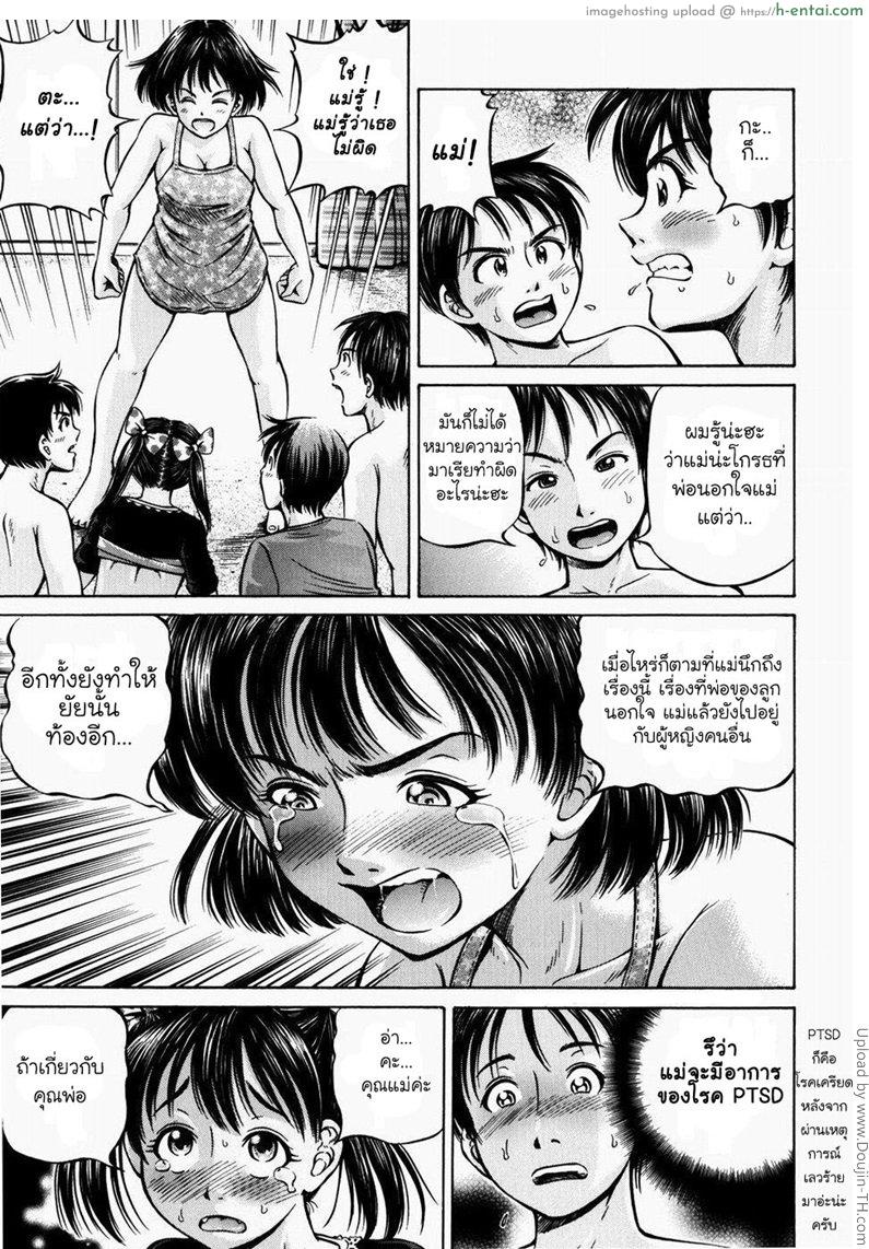 ชู้รักครอบครัว 4 จบ - แผ่น 3