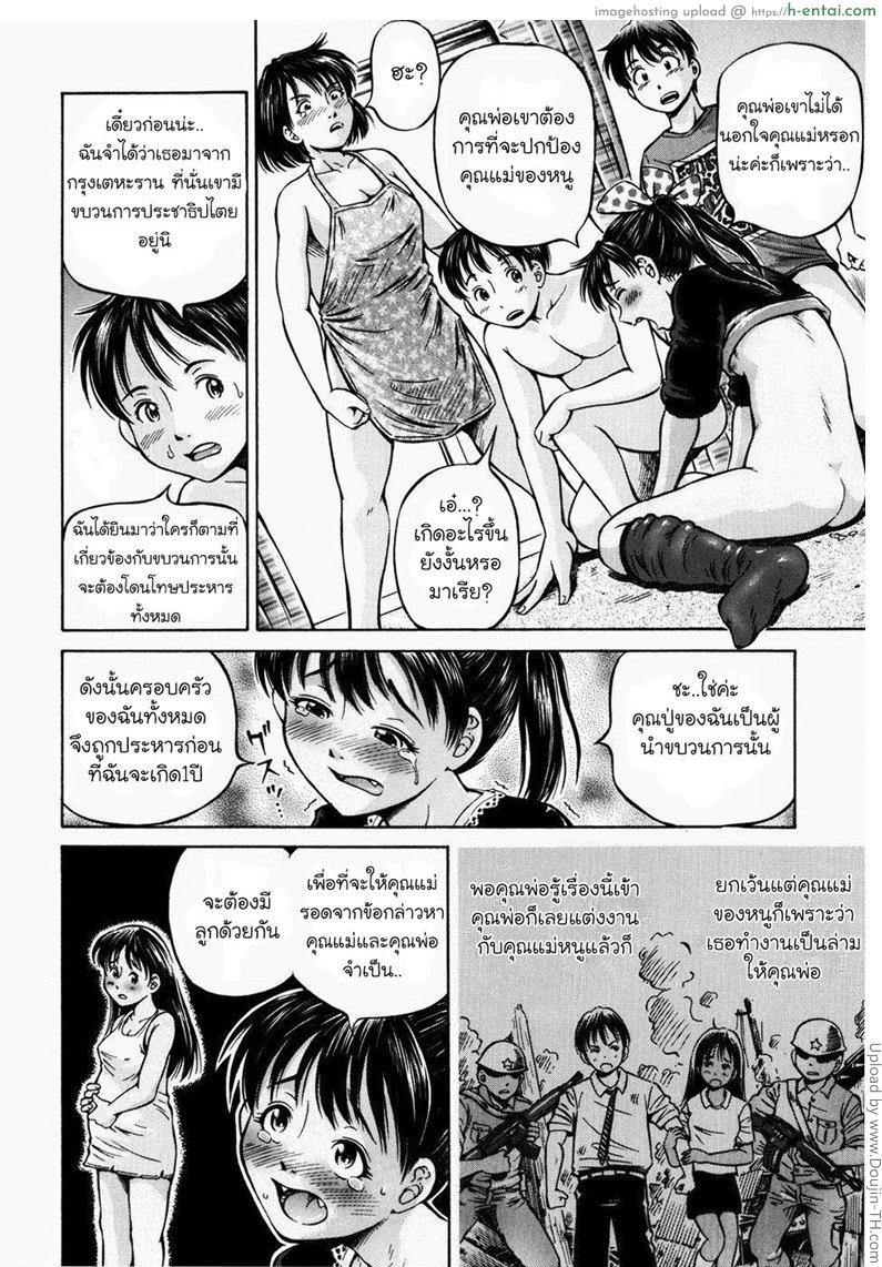 ชู้รักครอบครัว 4 จบ - แผ่น 4