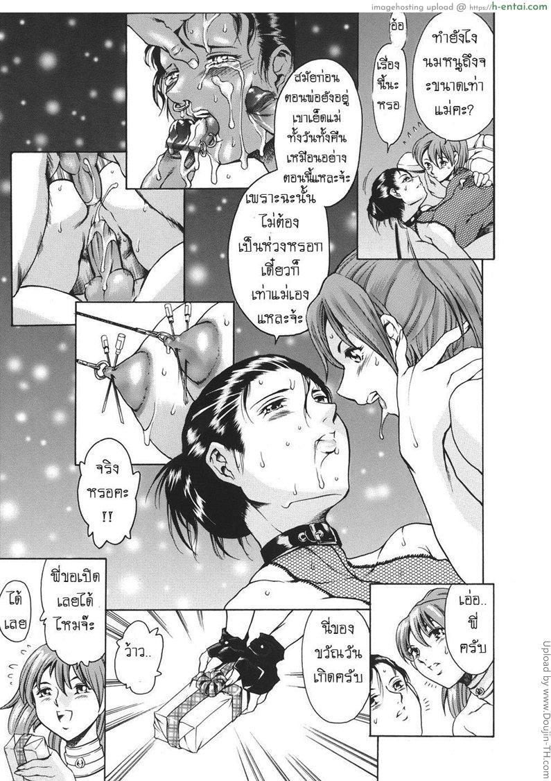 ครอบครัวหรรษา - วันเกิด - แผ่น 9