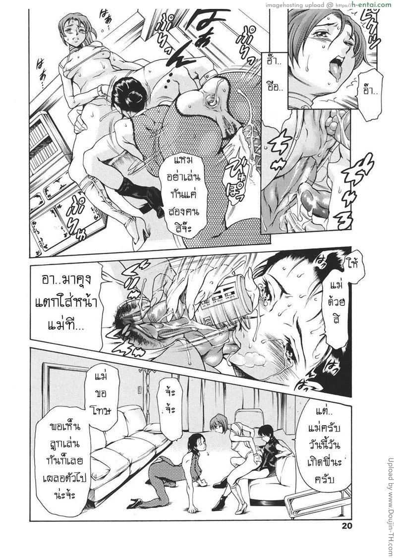 ครอบครัวหรรษา - วันเกิด - แผ่น 14