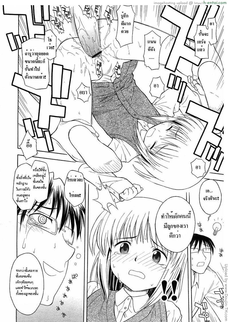 สนุกกับชีวิตที่เหลืออีกครึ่งปี - แผ่น 6