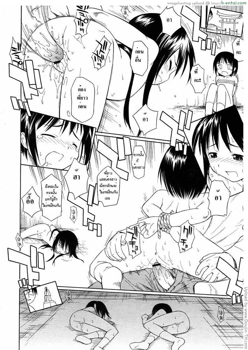 สนุกกับชีวิตที่เหลืออีกครึ่งปี - แผ่น 10