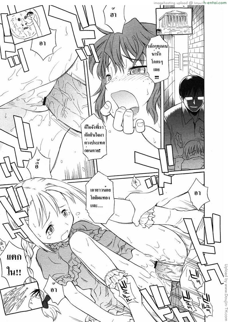 สนุกกับชีวิตที่เหลืออีกครึ่งปี - แผ่น 13