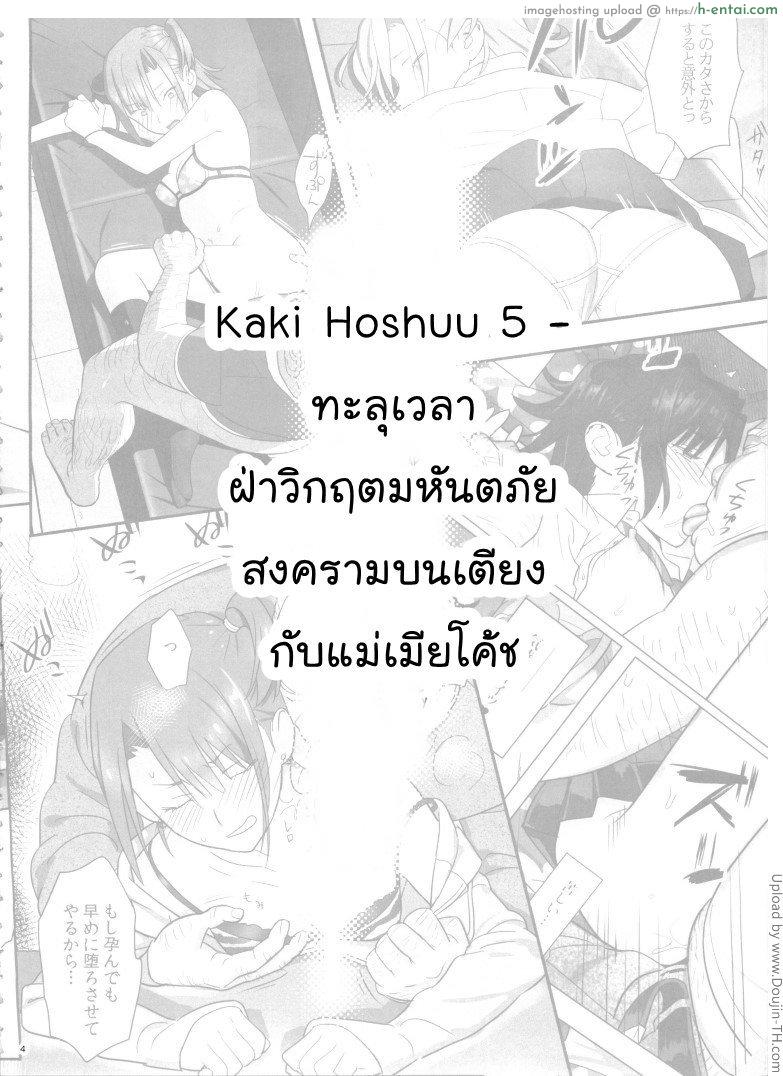 ก็ว่ายน้ำอยู่ดีๆ ไหงหนูกลายเป็นเมียโค้ช 5 - แผ่น 3