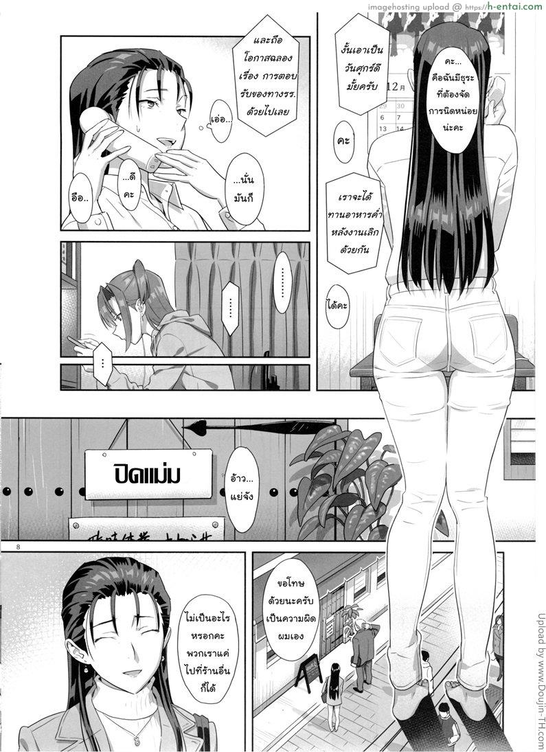 ก็ว่ายน้ำอยู่ดีๆ ไหงหนูกลายเป็นเมียโค้ช 5 - แผ่น 7