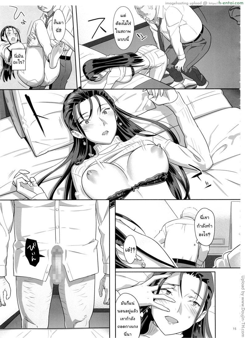 ก็ว่ายน้ำอยู่ดีๆ ไหงหนูกลายเป็นเมียโค้ช 5 - แผ่น 14