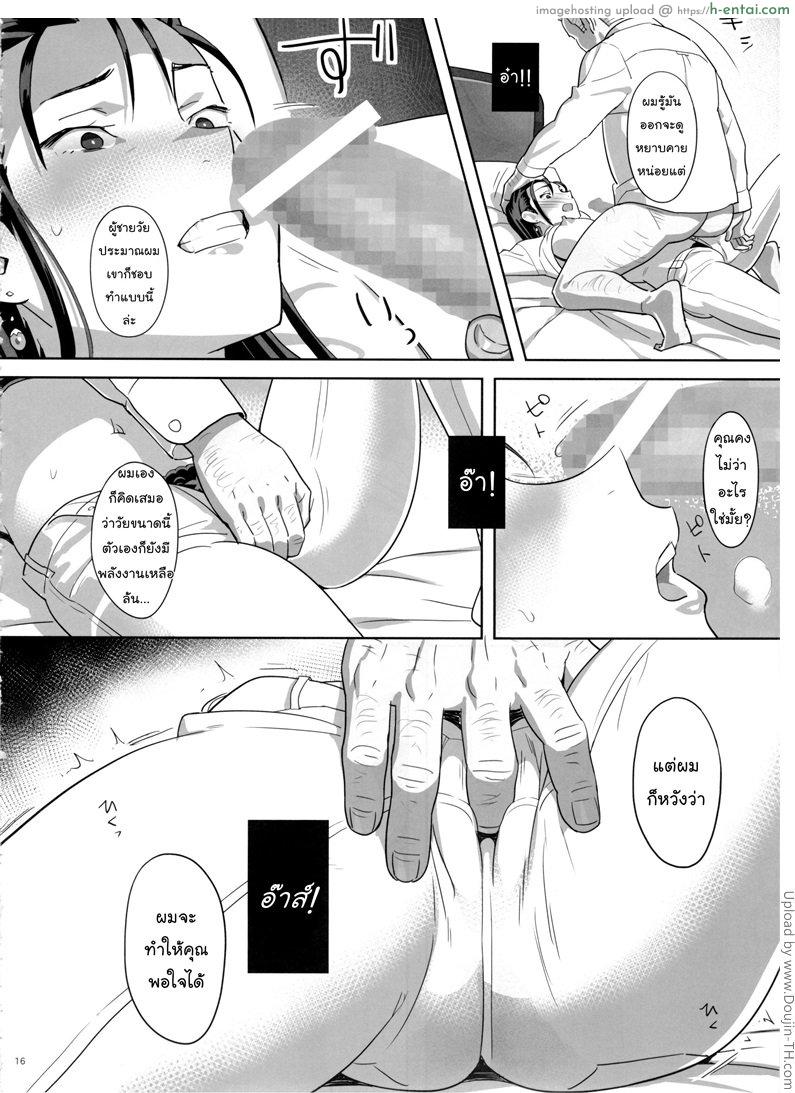 ก็ว่ายน้ำอยู่ดีๆ ไหงหนูกลายเป็นเมียโค้ช 5 - แผ่น 15