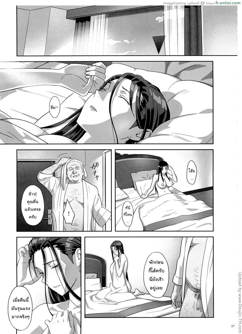 ก็ว่ายน้ำอยู่ดีๆ ไหงหนูกลายเป็นเมียโค้ช 5 - แผ่น 26