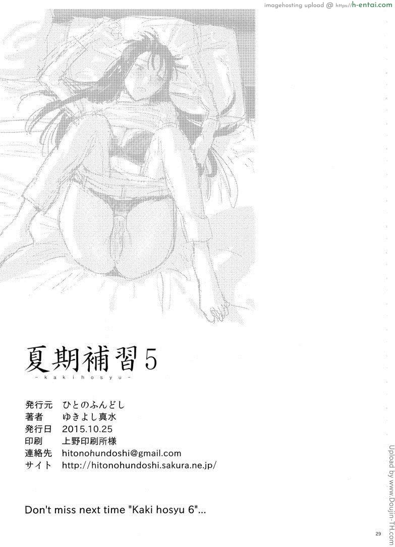 ก็ว่ายน้ำอยู่ดีๆ ไหงหนูกลายเป็นเมียโค้ช 5 - แผ่น 28