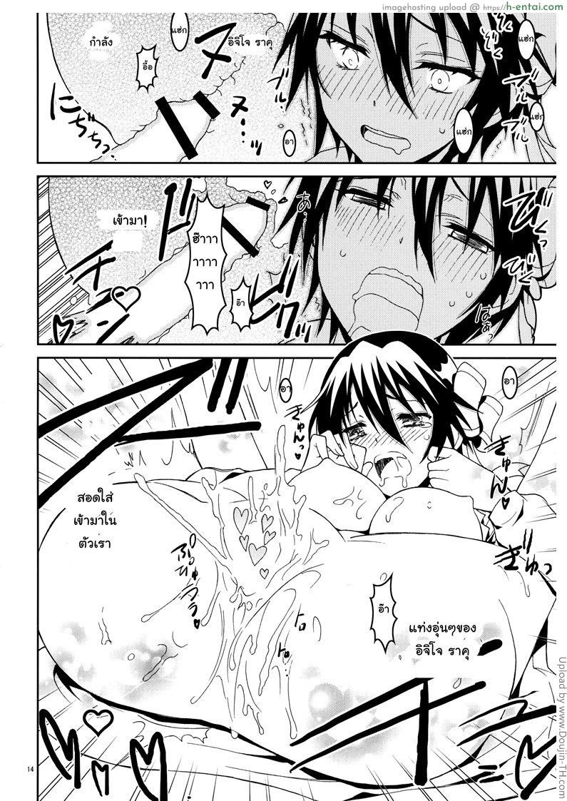 รักลวงป่วนใจ 3 - ย.ส.ต.น. - แผ่น 11