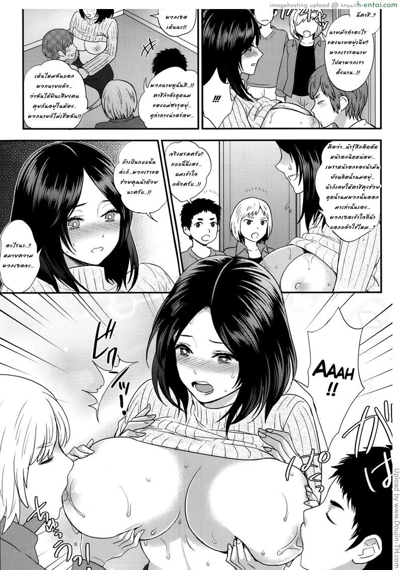 พาเพื่อนมาเอาแม่ ในวันเกิด - แผ่น 7