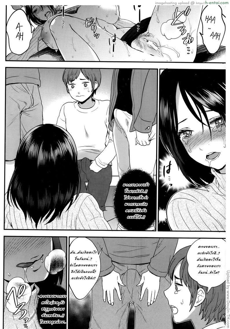 พาเพื่อนมาเอาแม่ ในวันเกิด - แผ่น 12