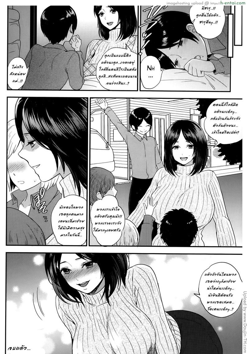 พาเพื่อนมาเอาแม่ ในวันเกิด - แผ่น 20