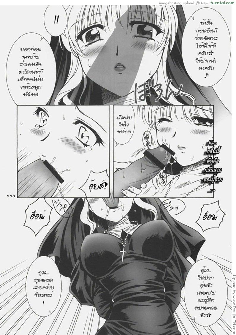 มัดซิสเตอร์แล้วข่มขืน - แผ่น 5