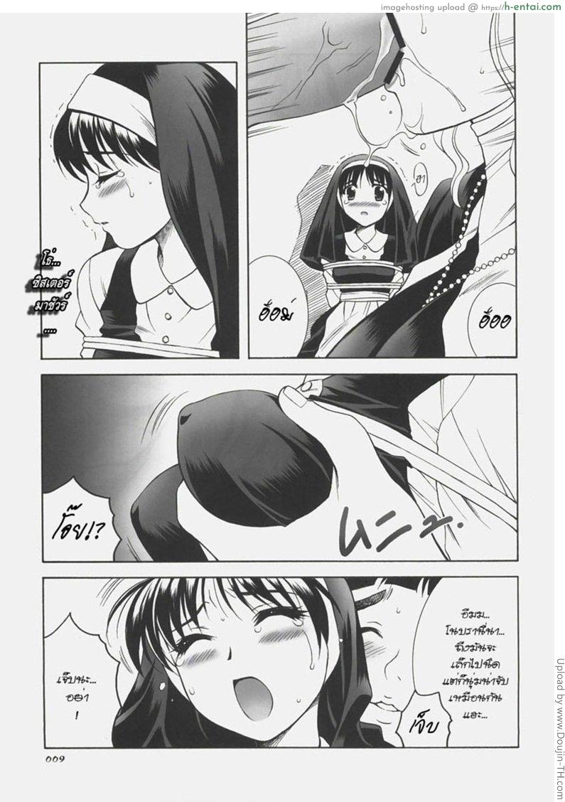 มัดซิสเตอร์แล้วข่มขืน - แผ่น 6