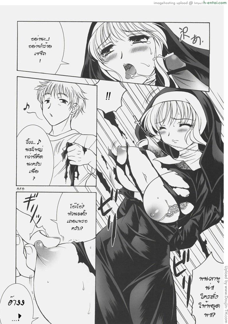 มัดซิสเตอร์แล้วข่มขืน - แผ่น 7