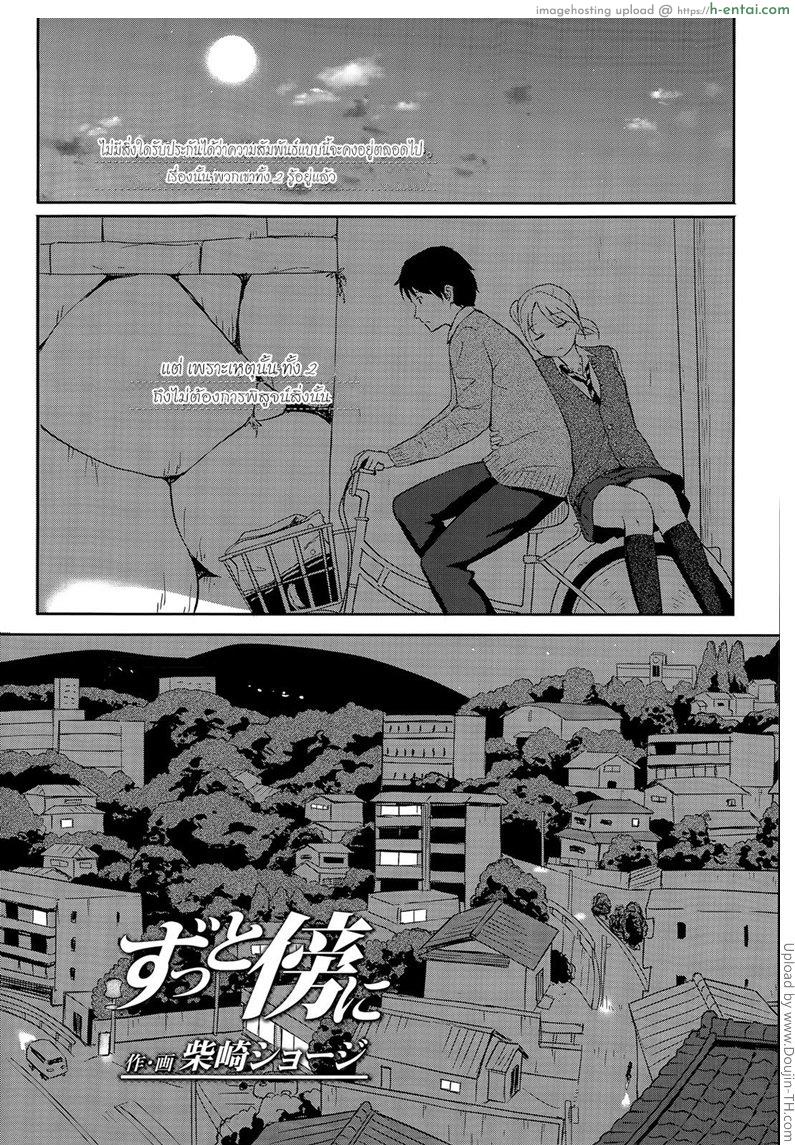 เรื่องที่เรา ต่างก็รู้กัน - แผ่น 1