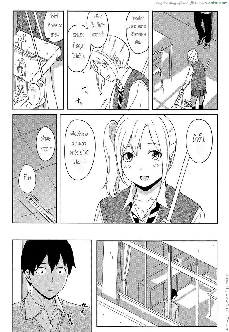 เรื่องที่เรา ต่างก็รู้กัน - แผ่น 6