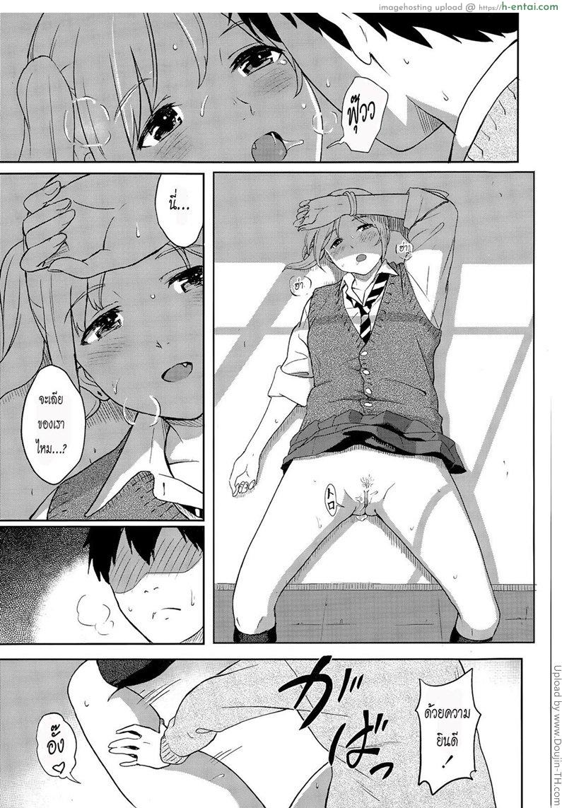 เรื่องที่เรา ต่างก็รู้กัน - แผ่น 11