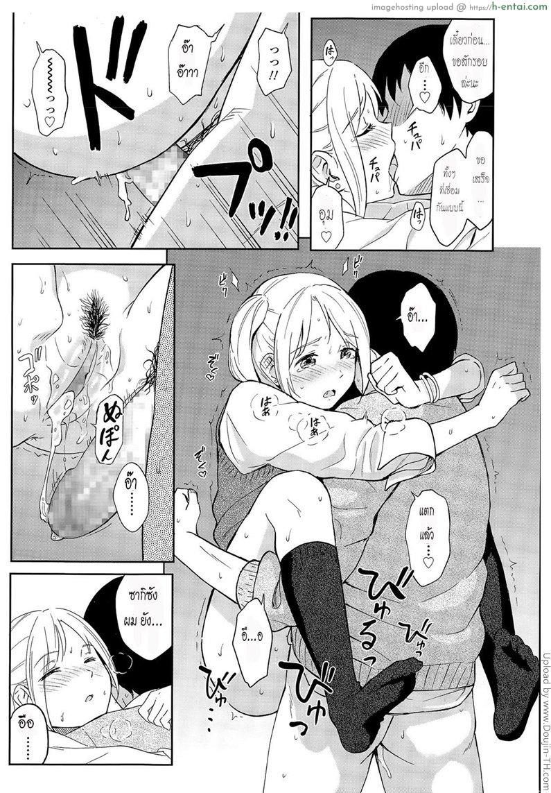 เรื่องที่เรา ต่างก็รู้กัน - แผ่น 17