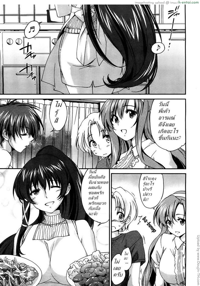 โดจิน พี่สาวในฝัน 1 - พี่คนกลางห้าวสุดๆ Sister Paradise 3 แปลไทย 4