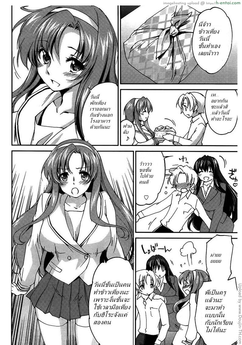 พี่สาวในฝัน 5 - กินข้างนอก แต่ข้างใน - แผ่น 2