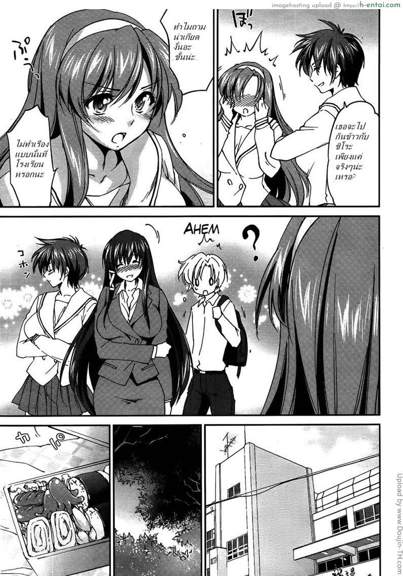 พี่สาวในฝัน 5 - กินข้างนอก แต่ข้างใน - แผ่น 3