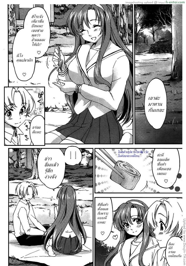 พี่สาวในฝัน 5 - กินข้างนอก แต่ข้างใน - แผ่น 4