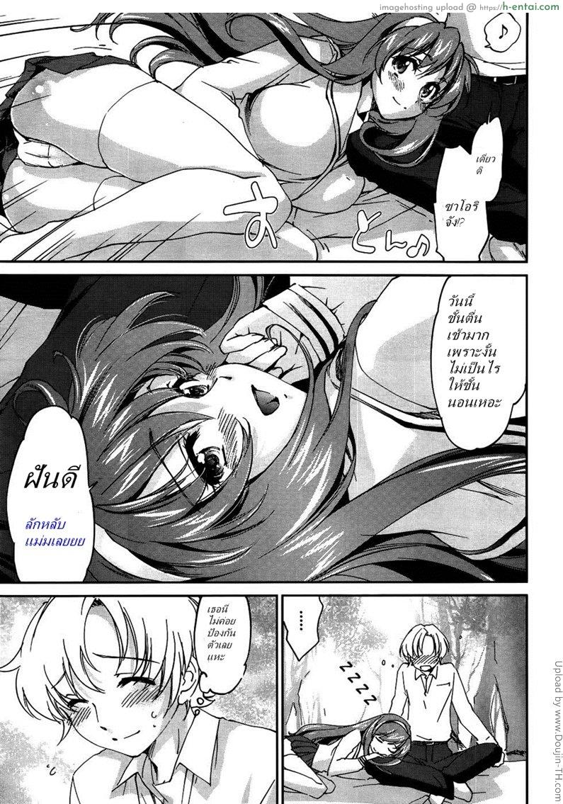 พี่สาวในฝัน 5 - กินข้างนอก แต่ข้างใน - แผ่น 5