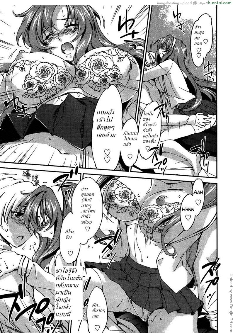 พี่สาวในฝัน 5 - กินข้างนอก แต่ข้างใน - แผ่น 13